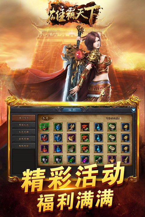 独尊雄霸天下，长篇短剧剧情资讯--第1张