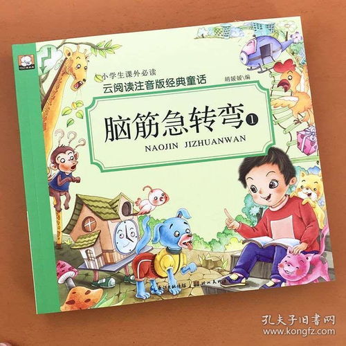儿童小笑话100则_儿童小笑话100则简短--第1张