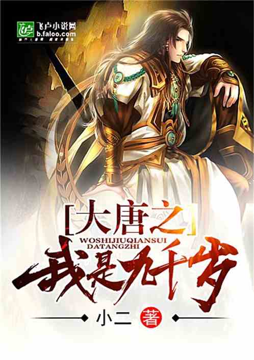 无双九千岁，九千岁短剧剧情下载资讯--第1张