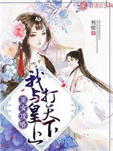 庶女攻略短剧剧情资讯 庶女攻略短剧剧情资讯--第1张