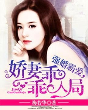 娇妻回归，霍总乖乖受虐，剧情揭秘！--第1张