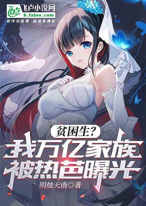 退婚后我成了亿万富翁--第1张