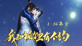 带着系统来修仙，短剧剧情揭秘--第1张