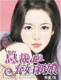 总裁的绝色新娘短剧剧情资讯 总裁的绝色新娘短剧剧情资讯视频--第1张