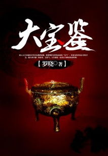 逆袭归来我是鉴宝大师短剧，逆袭大宝鉴--第1张