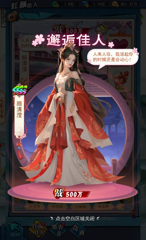 穿越从攻略女帝开始堕落女儿国，我是圣子的短剧剧情资讯标题。--第1张