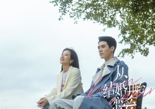 神秘总裁的契约妻，先婚后爱--第1张