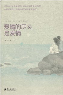 如果爱情有尽头--第1张