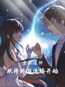 退婚之巨富崛起--第1张