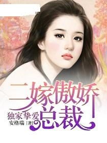 傲娇总裁每天都在争风吃醋短剧剧情资讯 傲娇总裁又醋了免费阅读--第1张