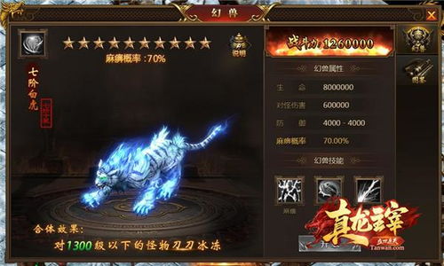 真龙归位短剧剧情资讯--第1张