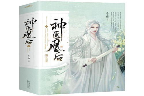 神医别乱来短剧剧情资讯 别名神医--第1张