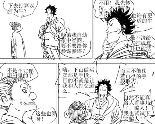 天师下山要相信科学短剧剧情资讯 书名《天师下山》--第1张