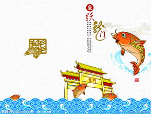 吉星高照鱼跃龙门短剧，一跃成龙，未来可期--第1张