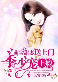 傅总的天价萌宝短剧剧情资讯 傅总的小可爱他超甜小说免费阅读--第1张
