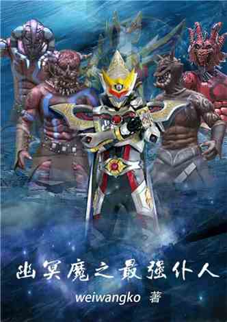 无双战神之神皇归来的奇幻冒险，战神归来--第1张