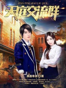 天庭交流群，短剧剧情揭秘--第1张