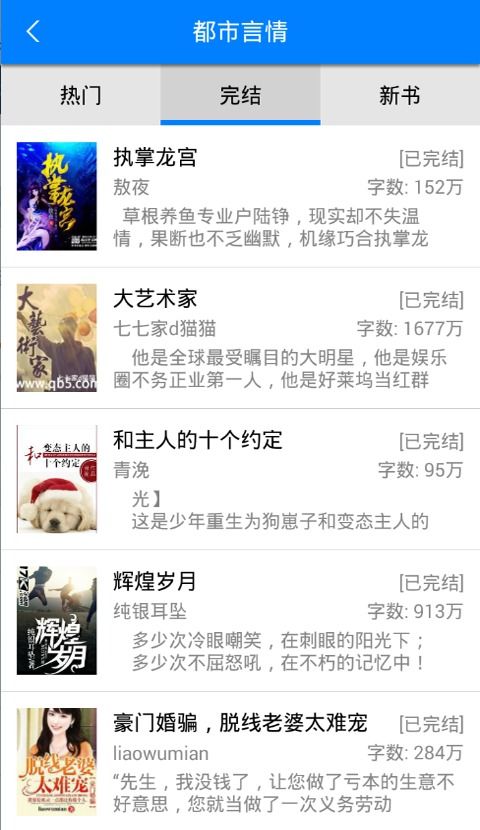 盛放之途，盛放短剧剧情揭秘，免费全文阅读--第1张