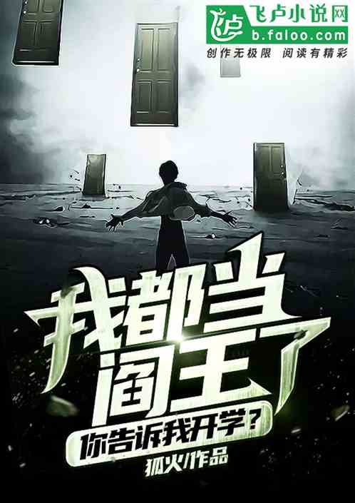 阎王让我当首富--第1张