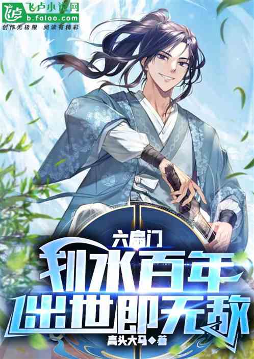 ，出世即无敌师姐无敌短剧剧情资讯--第1张