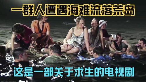 荒岛女神，我和七个女神的求生之旅--第1张