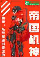剑气仙侠，九万里纵横--第1张