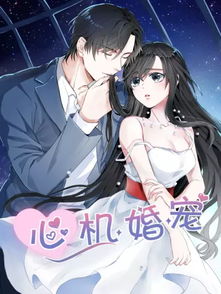 甜蜜婚宠，残疾大佬夜夜撩的短剧剧情资讯--第1张
