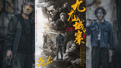 九龙城寨之卧虎藏龙，吴春怡短剧剧情资讯。--第1张