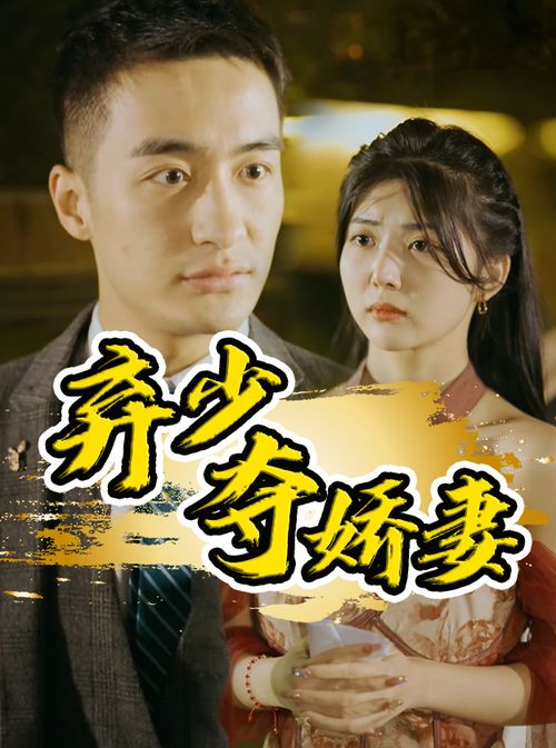 重生崛起，短剧剧情资讯视频--第1张