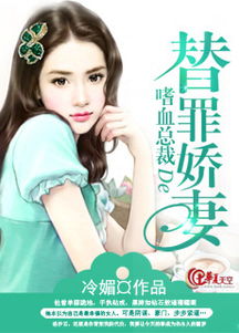 总裁的罪奴娇妻，短剧全集剧情--第1张