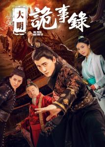 五行诡事录短剧全集剧情--第1张