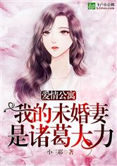 替嫁娇妻霍总宠妻花样多短剧全集剧情 小说替嫁甜宠,霍少,别闹--第1张