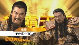 雄爸风云短剧全集剧情百度百科--第1张