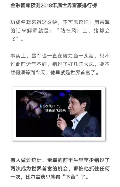 新贬值我成了世界首富，新币贬值短剧全集剧情。--第1张