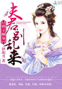 婚缠不休，前夫请放手 夏芷与前夫的爱恨纠葛--第1张