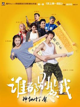 倾城娇妻别惹我长篇短剧全集剧情--第1张