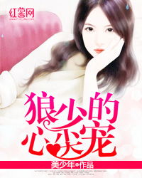 离婚后，我成了祁少的心尖宠，全集剧情--第1张