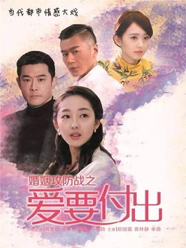 错爱莫付情深短剧全集剧情之分集介绍--第1张
