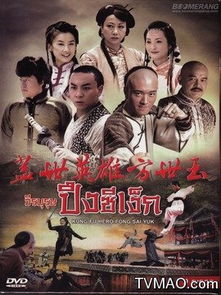 天师寻龙诀短剧全集剧情--第1张