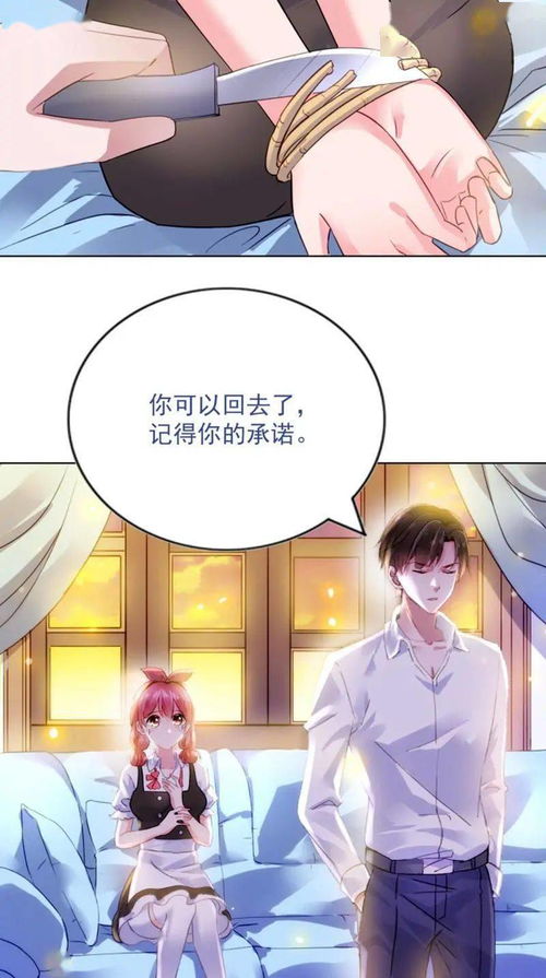 闪婚之顾总娇妻超凶，闪婚后之成人游戏短剧全集剧情--第1张