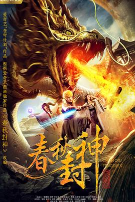 神域龙皇短剧全集剧情 神域龙皇短剧全集剧情介绍--第1张