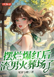 失忆后季总追妻火葬场短剧全集剧情 失忆后 小说--第1张