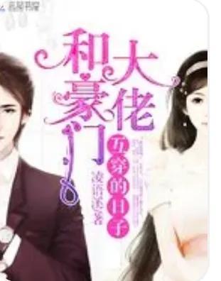 闪婚后豪门老公马甲藏不住短剧全集剧情 闪婚后豪门大佬他又宠又撩免费--第1张