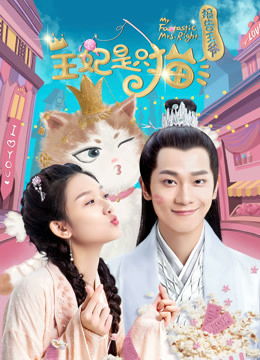 王妃怀孕，王爷，你有了！--第1张