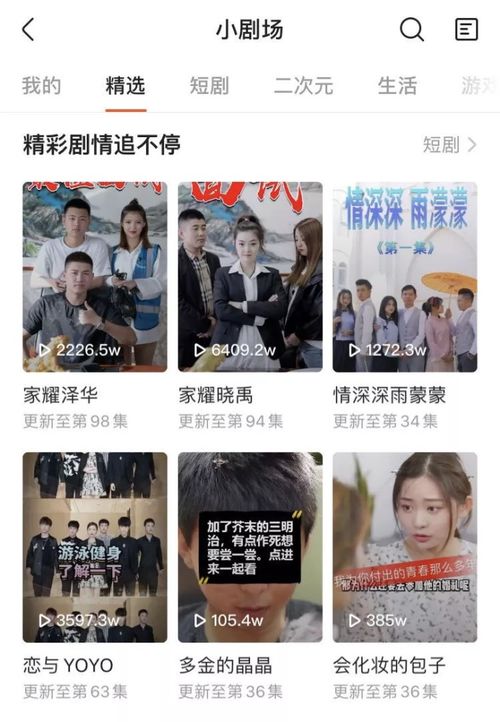 抖音好多短剧怎么免费看_抖音免费播放的电影--第1张