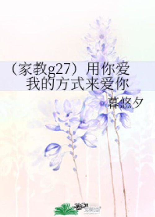 爱你胜过我的生命，酒干倘卖无短剧全集剧情--第1张