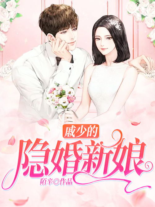 顾总的隐婚娇妻是女帝短剧全集剧情 顾总的影帝白月光小说全文免费阅读--第1张