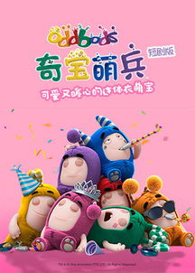 锦鲤萌宝短剧全集剧情 锦鲤萌宝短剧全集剧情介绍--第1张