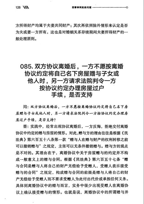 郁总离婚协议请签收，前妻归来--第1张