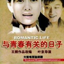 穿越时空的爱恋，如果爱有天意--第1张